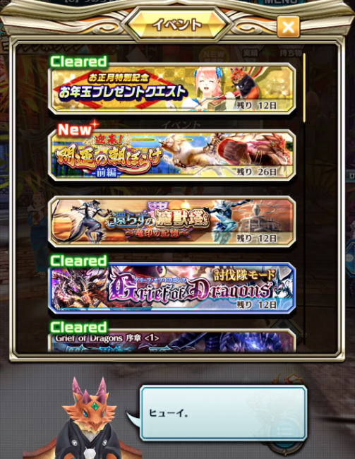 ドラプロ　ドラゴンプロジェクト　攻略