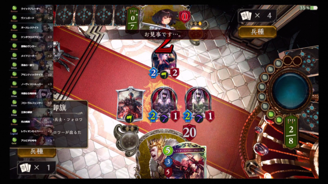 スマホゲーム　シャドウバース