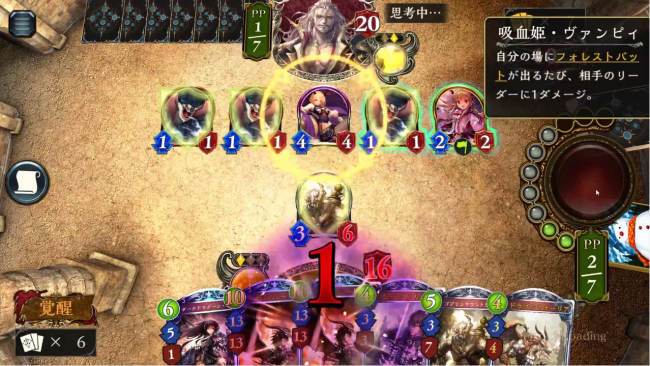 スマホゲーム　シャドウバース