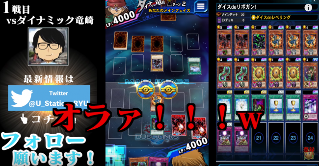 遊戯王デュエルリンクス　