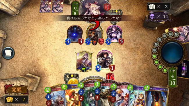スマホゲーム　シャドウバース
