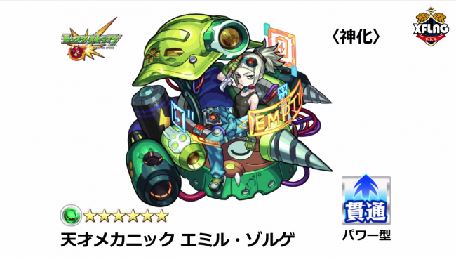 スマホゲーム　モンスト
