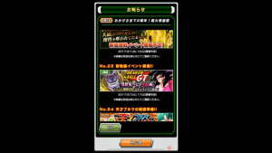 スマホゲーム　ドッカンバトル　2周年