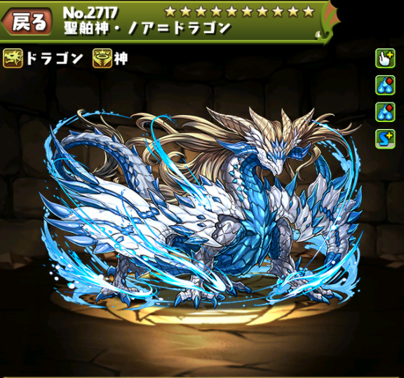 引用：https://pad.gungho.jp/member/padr_dungeon/160314_dungeon.html