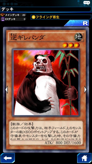 遊戯王デュエルリンクス　遊戯王　攻略