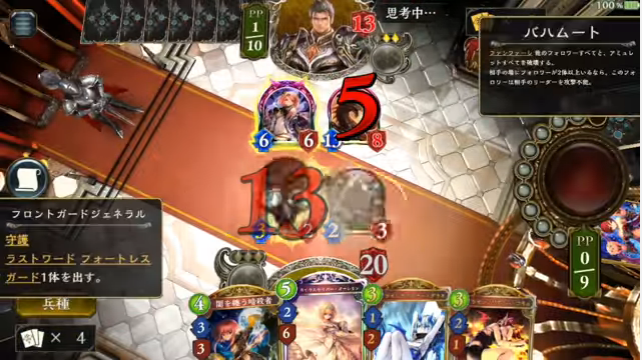 スマホゲーム　シャドバ　フラム=グラス