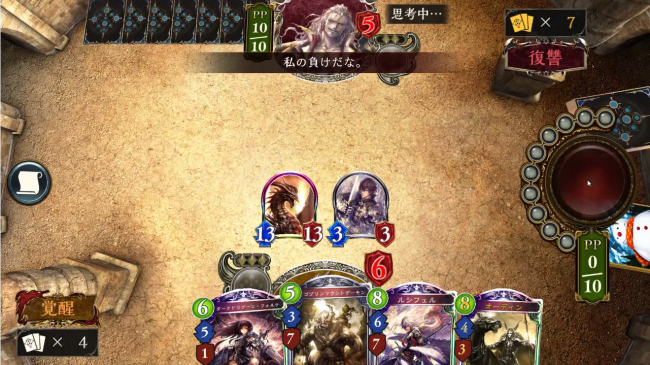 スマホゲーム　シャドウバース