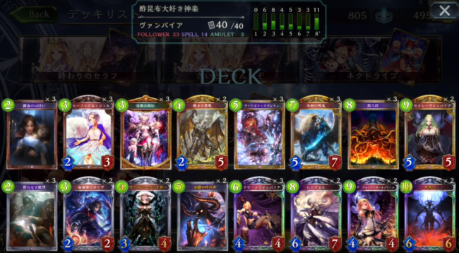 シャドウバース　ヴァンパイア　