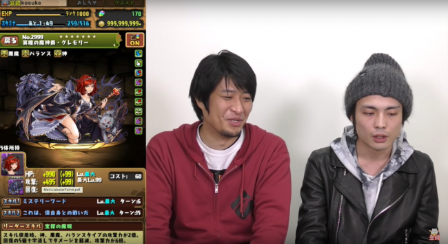 パズドラ　殺生丸　アップデート