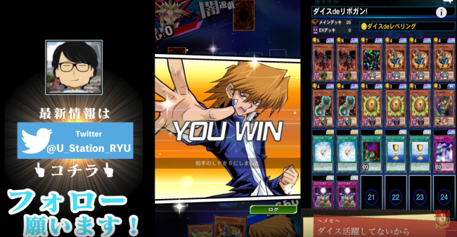 遊戯王デュエルリンクス　