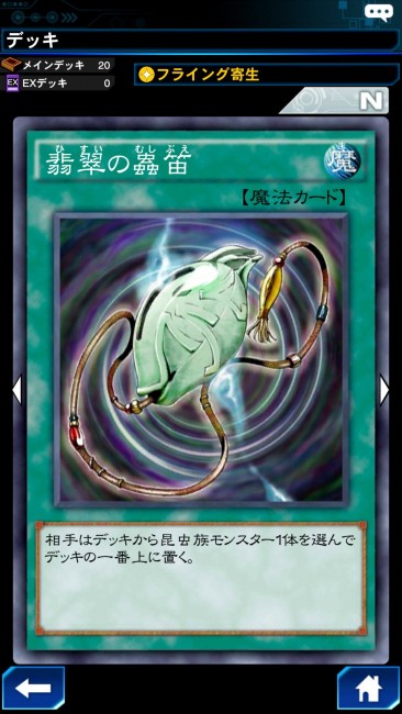 遊戯王デュエルリンクス　遊戯王　攻略