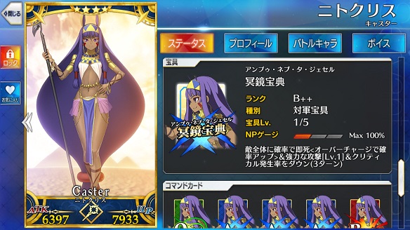 天空神ホルスの化身といわれるファラオ「ニトクリス」。