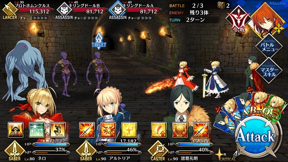 第五の扉・月光無情 BATTLE2