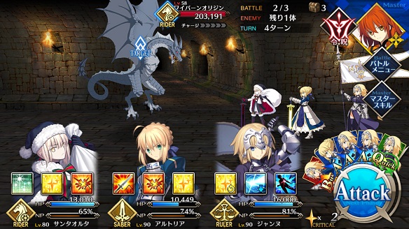 第六の扉・復讐するは―― BATTLE2