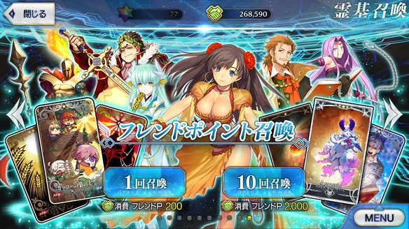 無料ガチャでお正月限定の概念礼装を引こう！