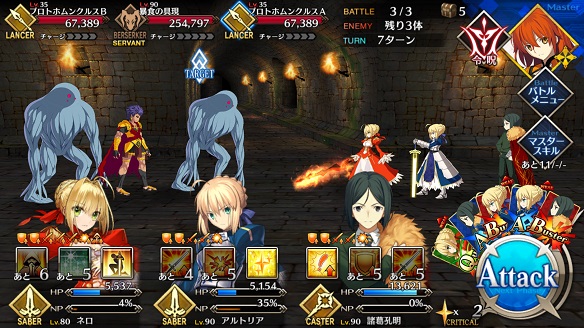 第五の扉・月光無情 BATTLE3