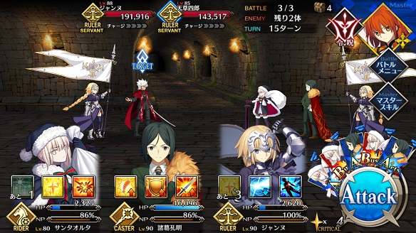 第六の扉・復讐するは―― BATTLE3