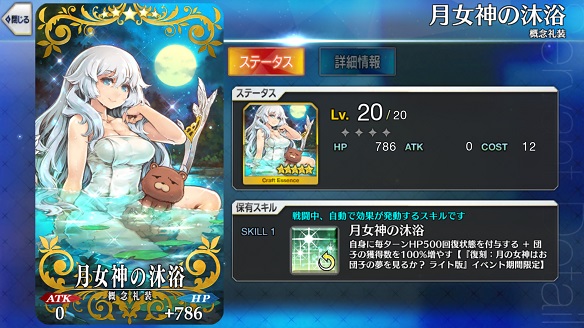 「月女神の沐浴」