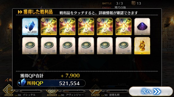 第四の扉・神は語らず ドロップアイテム