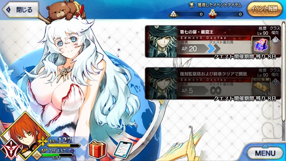 最終戦も推奨レベルは90です。