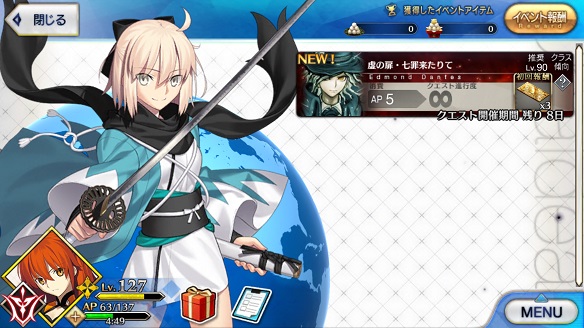 チャレンジクエストの推奨レベルは90です。