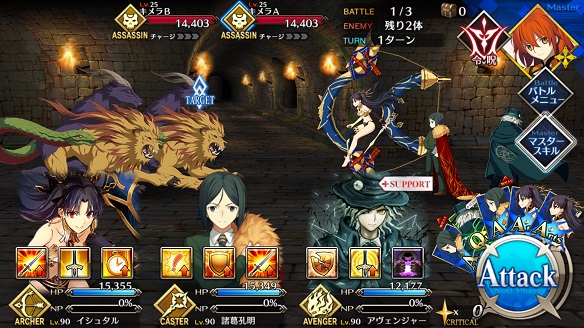第二の扉・煉獄の悪魔 BATTLE1