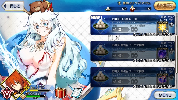 お月見 団子集め 上級