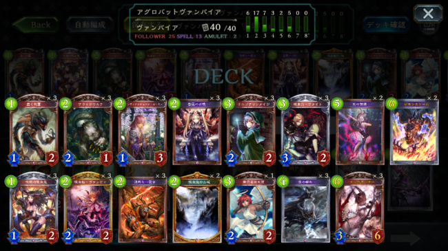 デッキレシピ