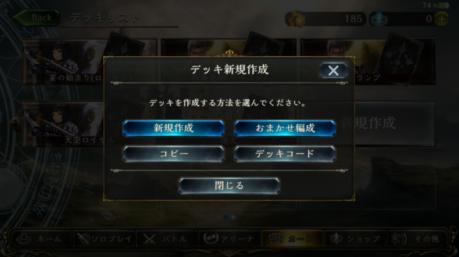 デッキコード