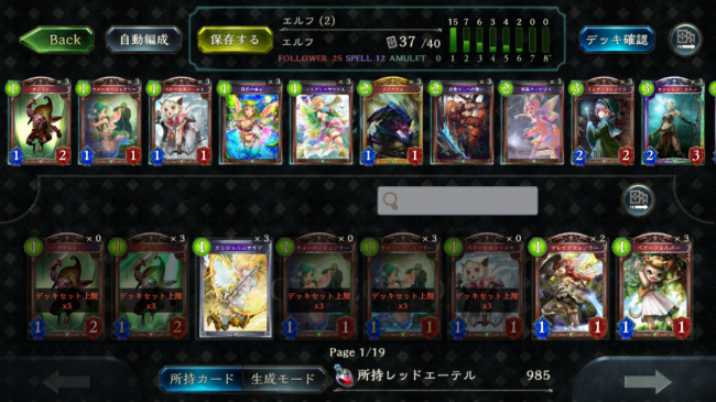 デッキコード