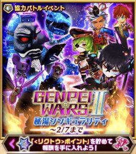 【白猫】星13『アサルト湯けむり雪月花』の適正キャラは？！新協力、GENPEI WAR 2～秘湯シンギュラリティ（2/7まで開催！！）～の本文画像1