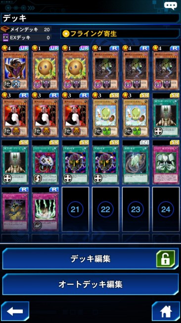 遊戯王デュエルリンクス　遊戯王　攻略