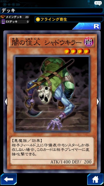 遊戯王デュエルリンクス　遊戯王　攻略