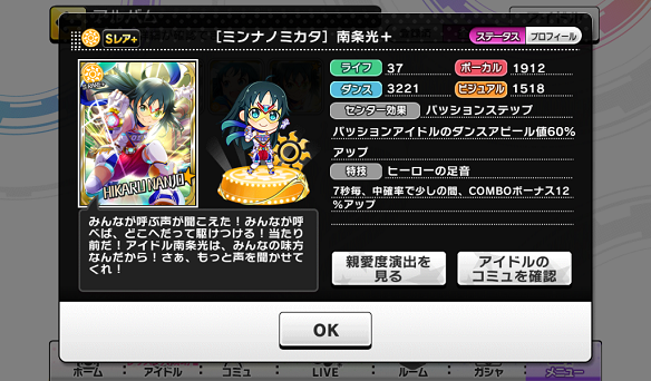 SR+[ミンナノミカタ]南条光+