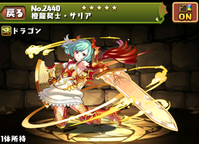パズドラ　サリヤ