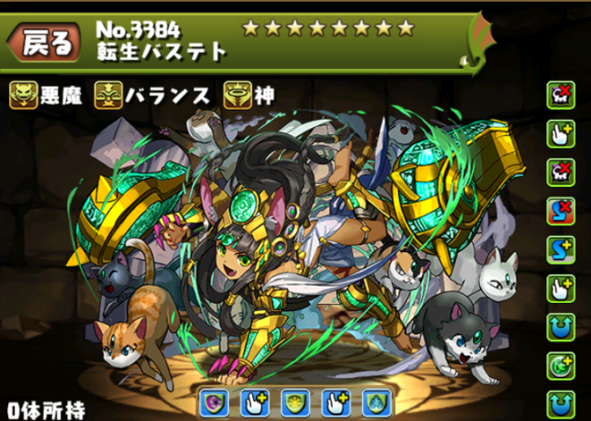 転生バステト