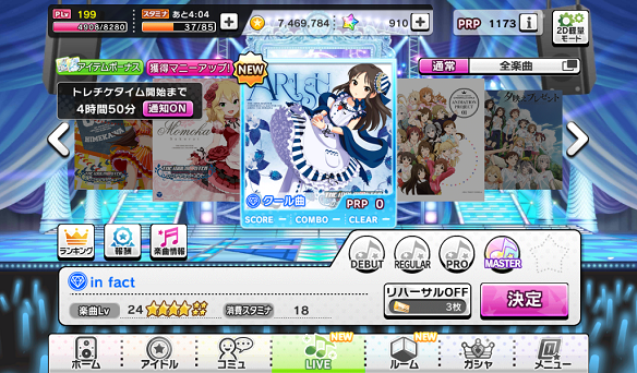 「in fact」MASTER