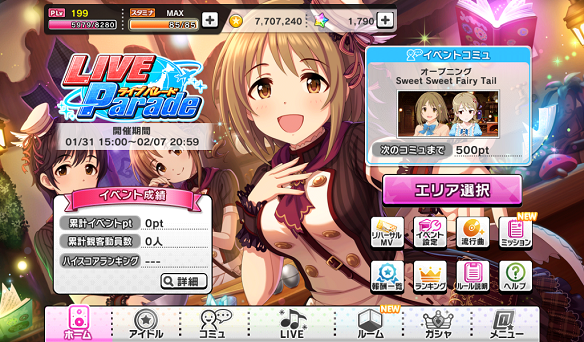 イベント「LIVE Parade」　限定SR「三村かな子」「森久保乃々」