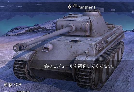 パンター