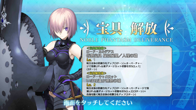 マシュ・キリエライト　Fate/Grand Order　デミ・サーヴァント