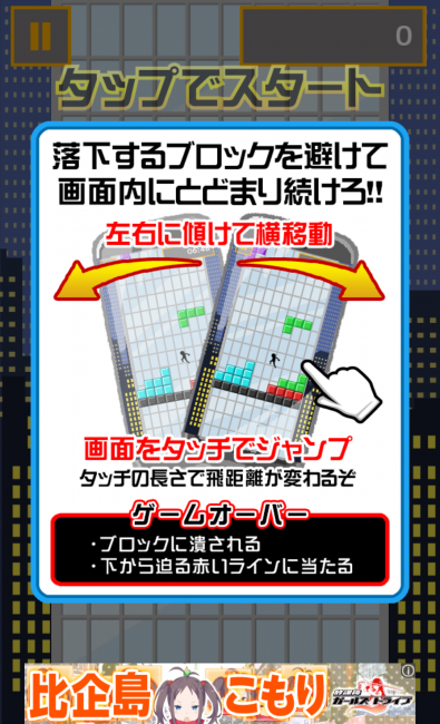 アプリ〇作劇場　テトリマン　アクション