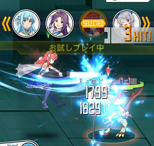レイン めぐる奔流 SAO