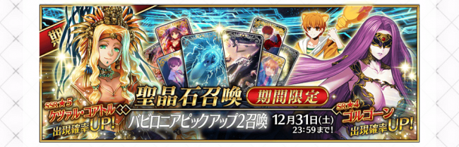 FGO　ジャガーマン　藤村大河