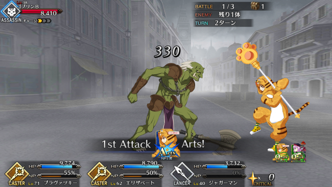 FGO　ジャガーマン　藤村大河