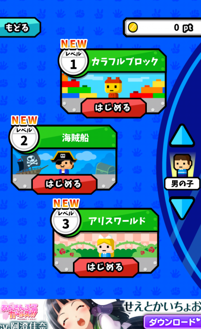 対戦！じゃんけん将棋　アプリ○作劇場　ボードゲーム