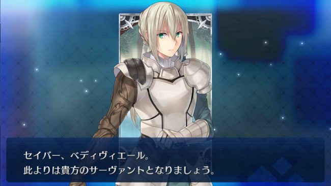 ベディヴィエール　Fate/Grand Order