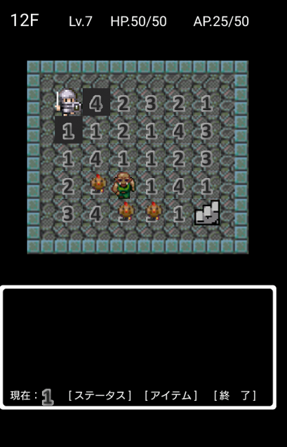 ふしぎな魔女の迷宮　アプリ〇作劇場　ローグライクRPG