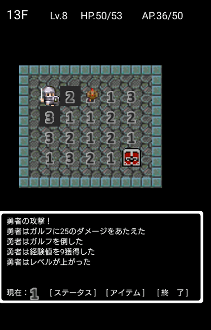 ふしぎな魔女の迷宮　アプリ〇作劇場　ローグライクRPG
