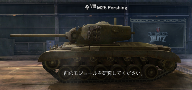 M26パーシング 履修!戦車道! ガルパン