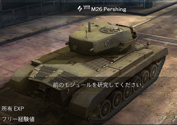 M26パーシング 履修!戦車道! ガルパン